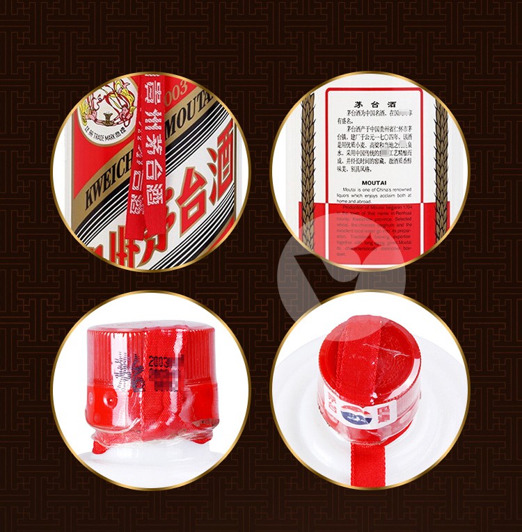 贵州茅台酒53度2003年500ml陈年老酒（飞天五星随机发货）.jpg