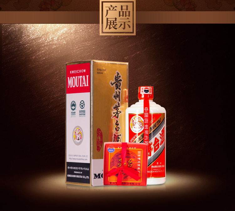 贵州茅台酒53度2004年500ml酱香型陈年老酒（飞天五星随机发货）.jpg