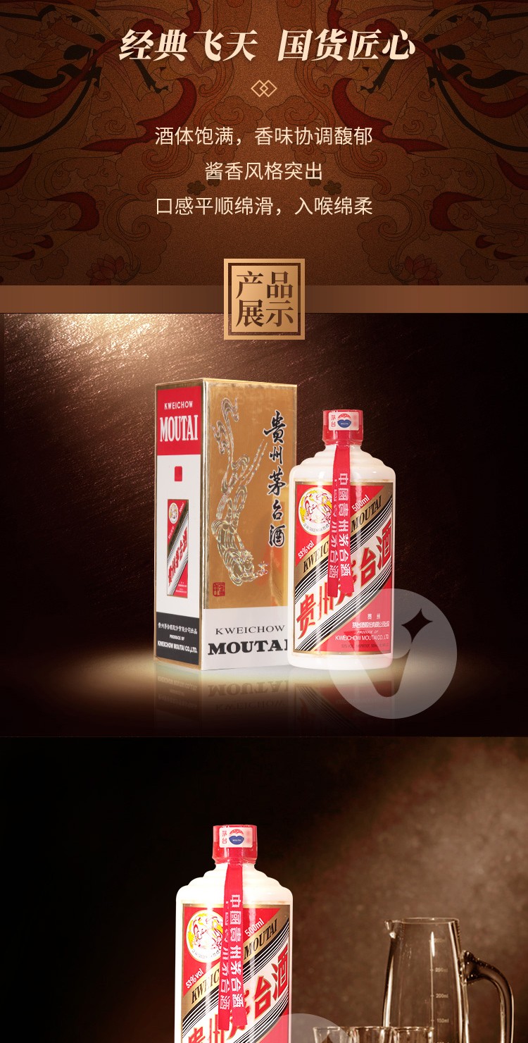 贵州茅台酒53度2006年500ml单瓶陈年老酒（飞天五星随机发货）.jpg