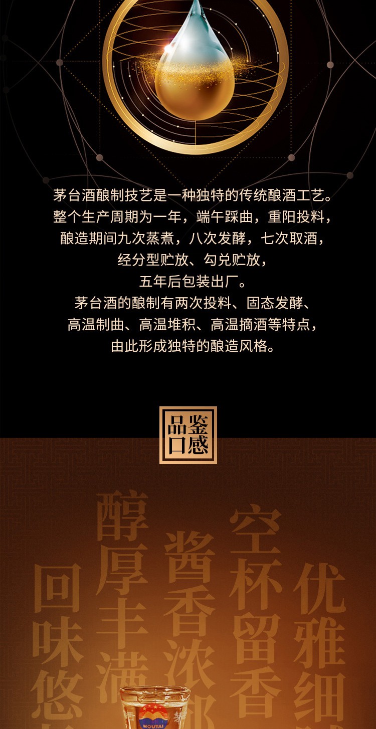 贵州茅台酒2008年53度500ml高度陈年老酒（飞天五星随机发货）.jpg
