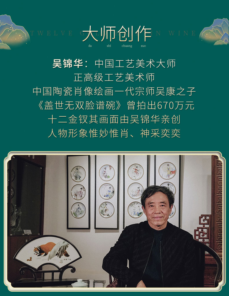 五粮液股份52度春夏秋冬十二金钗酒12瓶装.jpg
