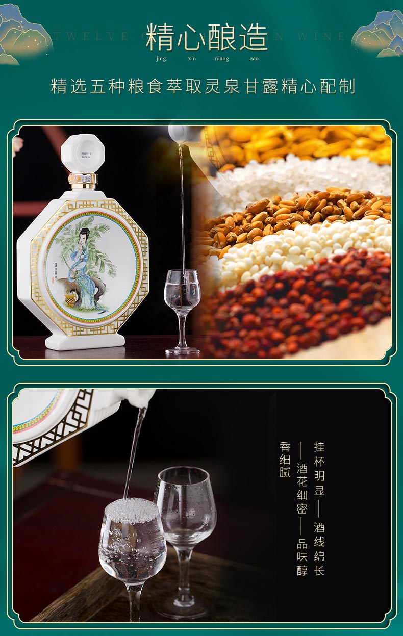五粮液股份52度春夏秋冬十二金钗酒12瓶装.jpg