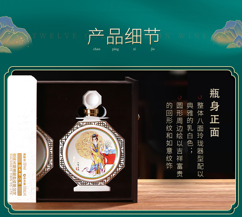 五粮液股份52度春夏秋冬十二金钗酒12瓶装.jpg