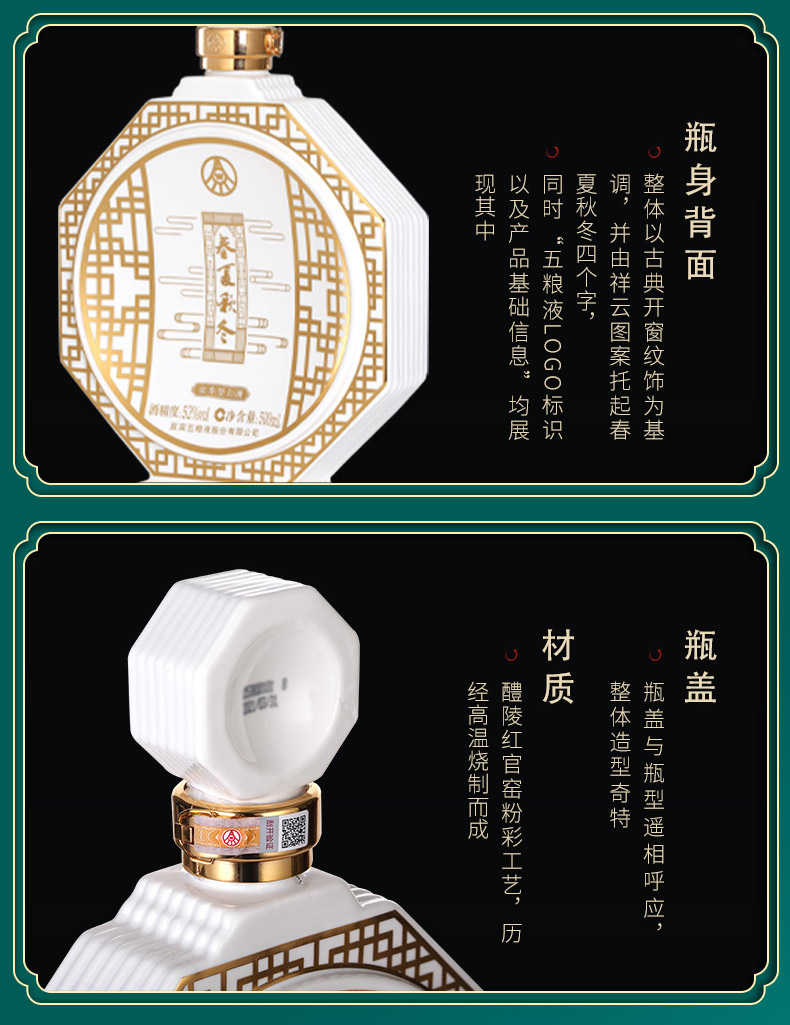 五粮液股份52度春夏秋冬十二金钗酒12瓶装.jpg