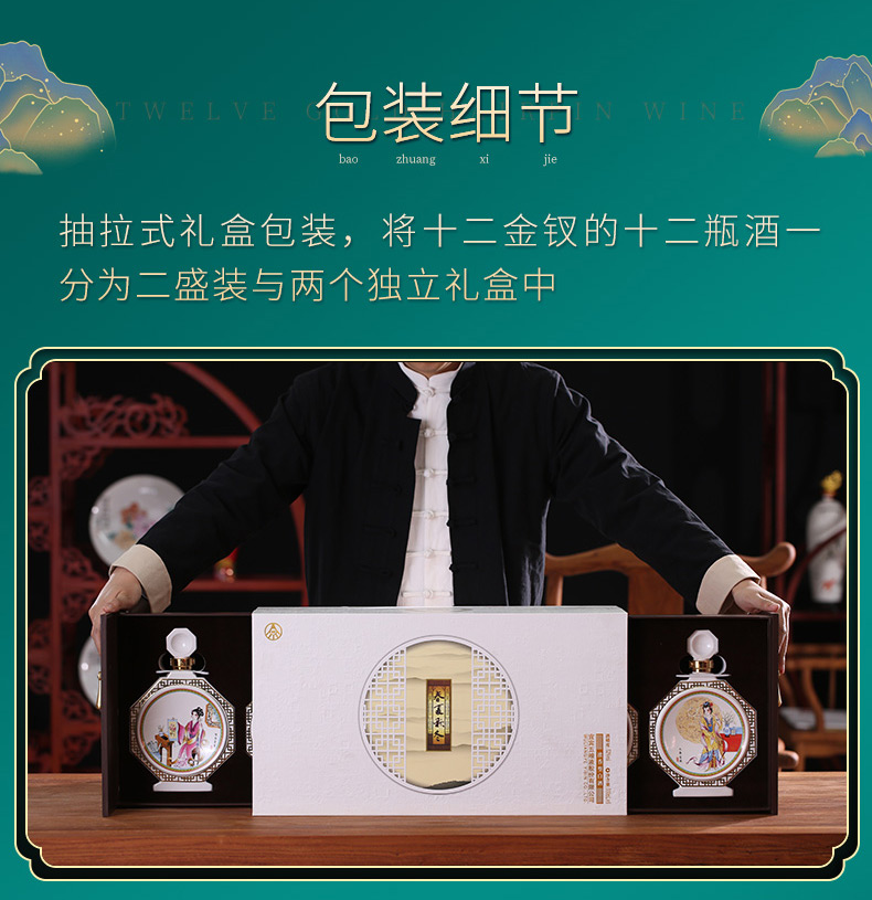 五粮液股份52度春夏秋冬十二金钗酒12瓶装.jpg