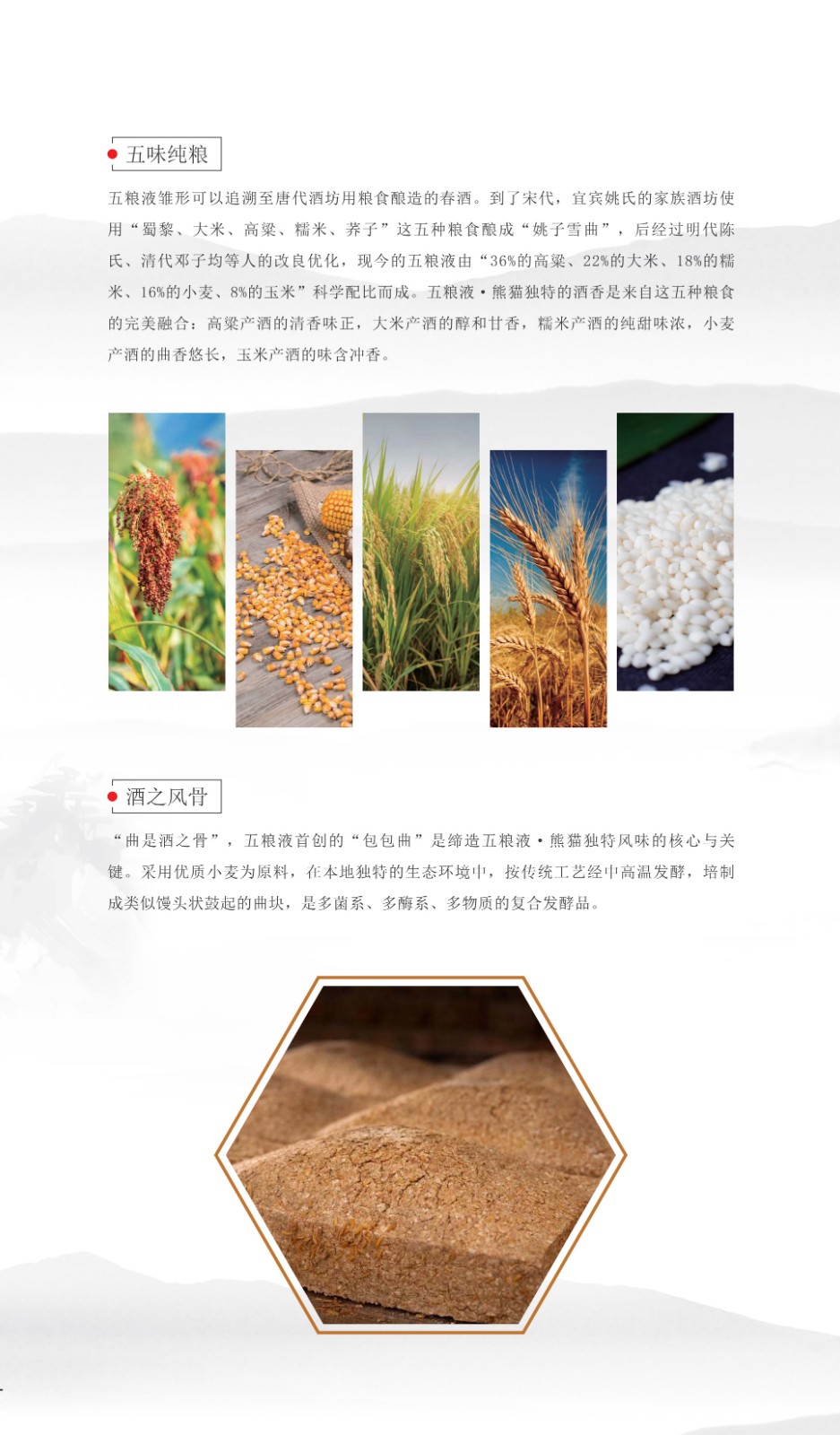52度五粮液熊猫陶瓷瓶500ml.jpg