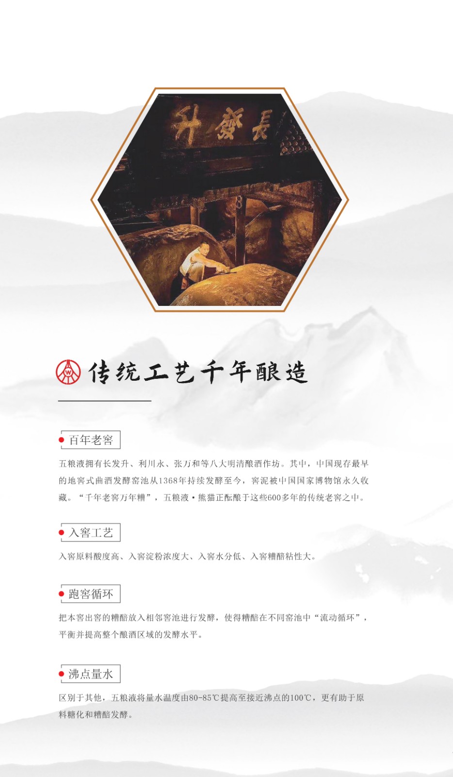 52度五粮液熊猫陶瓷瓶500ml.jpg