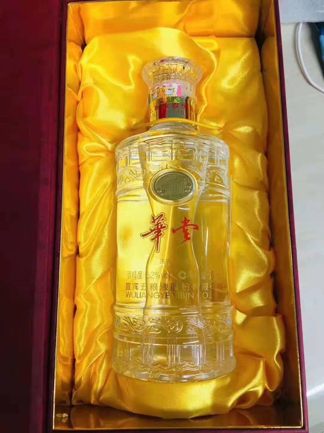 21年产52度五粮液华堂酒高端浓香型白酒500mL