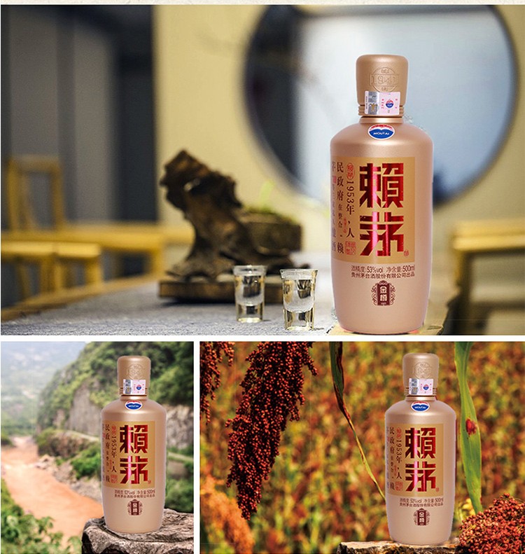 茅台赖茅53度金樽酱香型白酒赖茅金樽.jpg