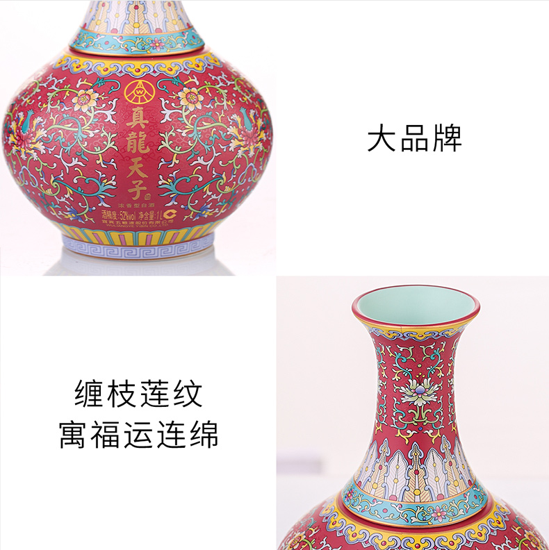 52度五粮液真龙天子缠枝莲纹如意瓶1L装jpg