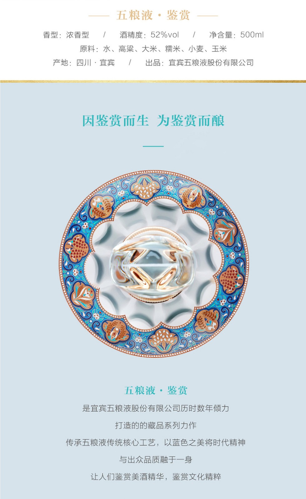 52度500ml五粮液鉴赏高端浓香型鉴赏五粮液.jpg