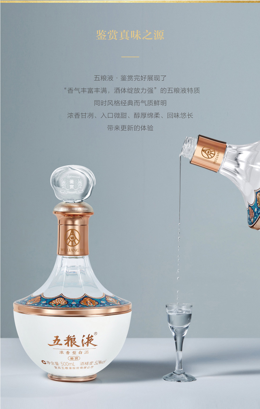 52度500ml五粮液鉴赏高端浓香型鉴赏五粮液.jpg