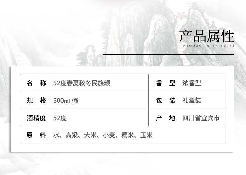 52度500ml五粮液春夏秋冬民族颂浓香型白酒特价.jpg