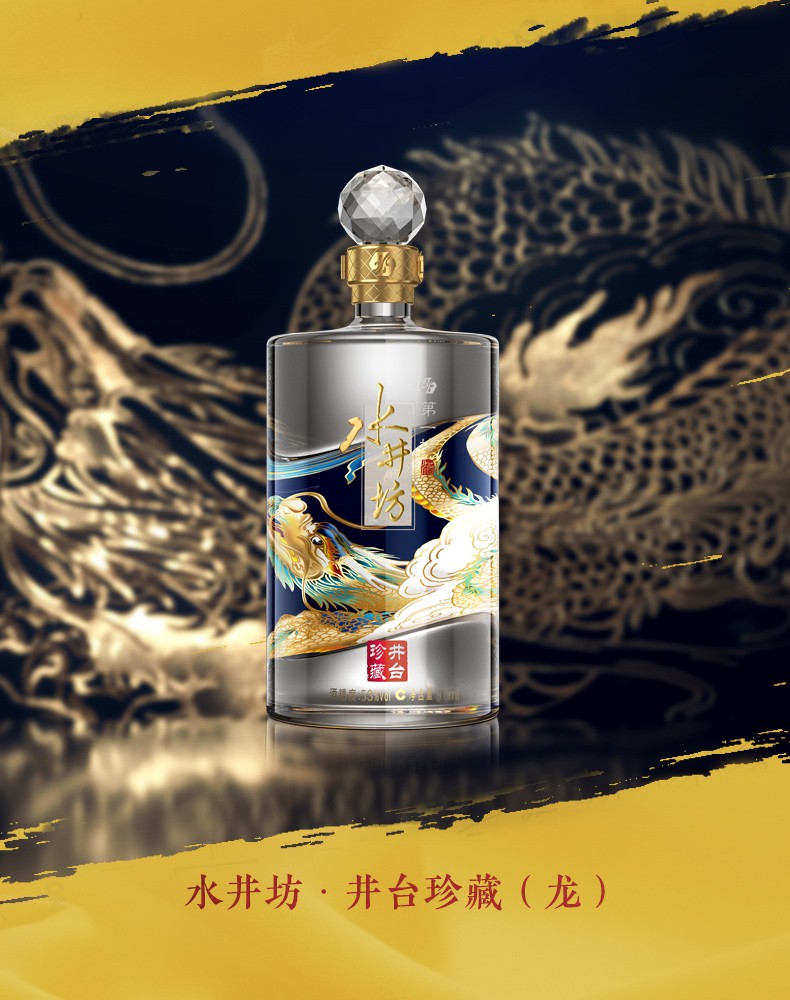 水井坊龙凤500ml*2瓶组合装浓香型白酒.jpg
