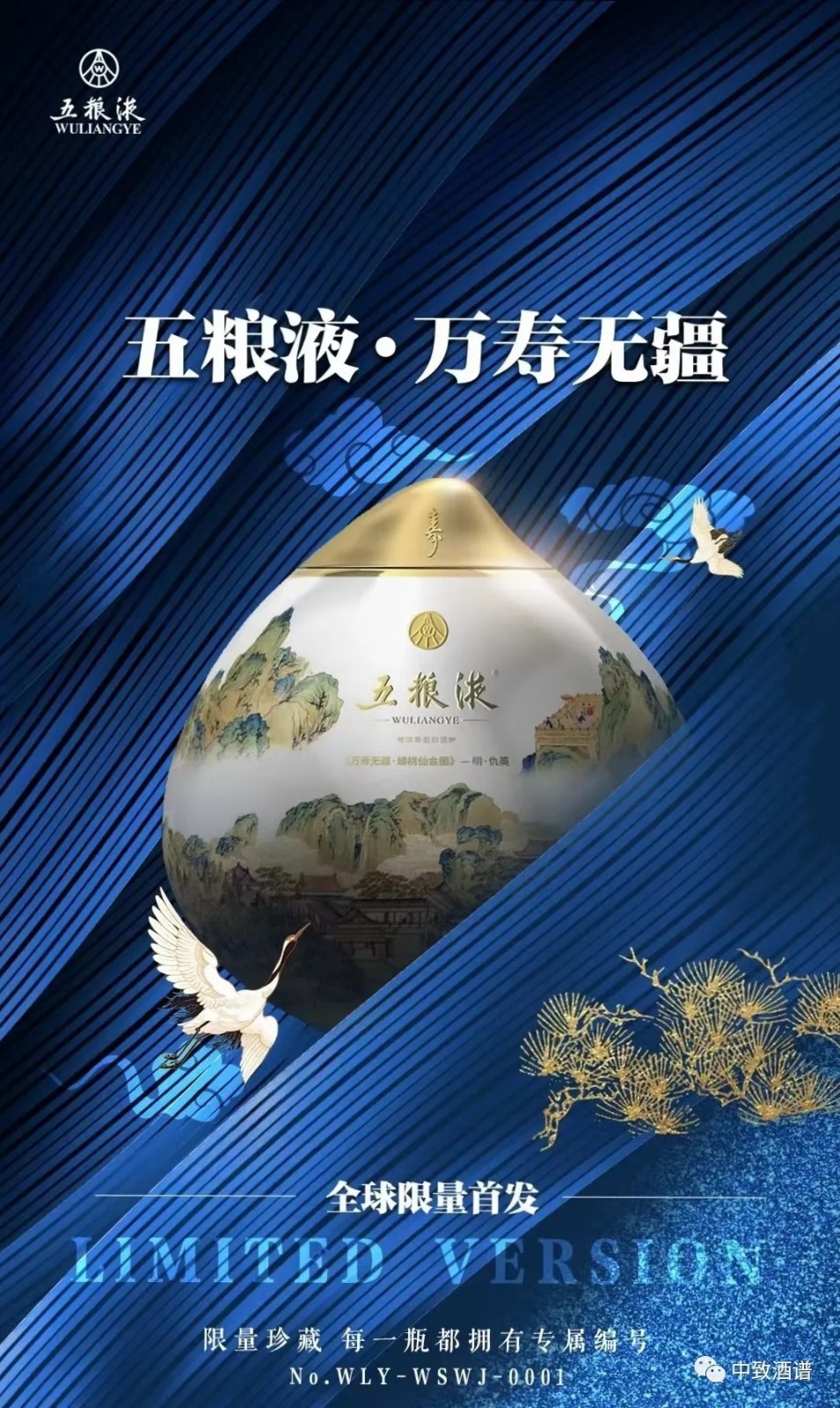 五粮液万寿无疆五粮液寿桃2.75L浓香型白酒.jpg