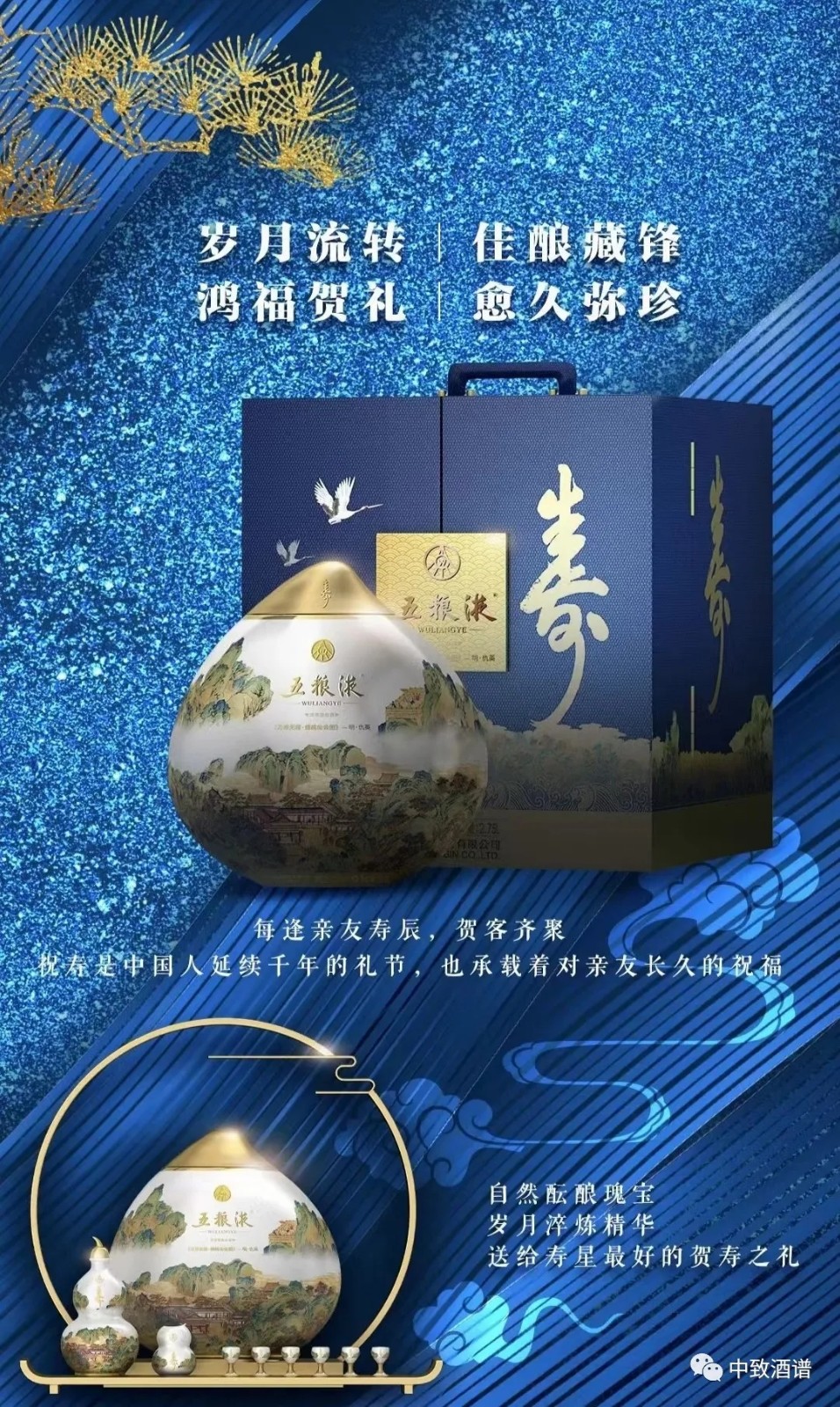 五粮液万寿无疆五粮液寿桃2.75L浓香型白酒.jpg
