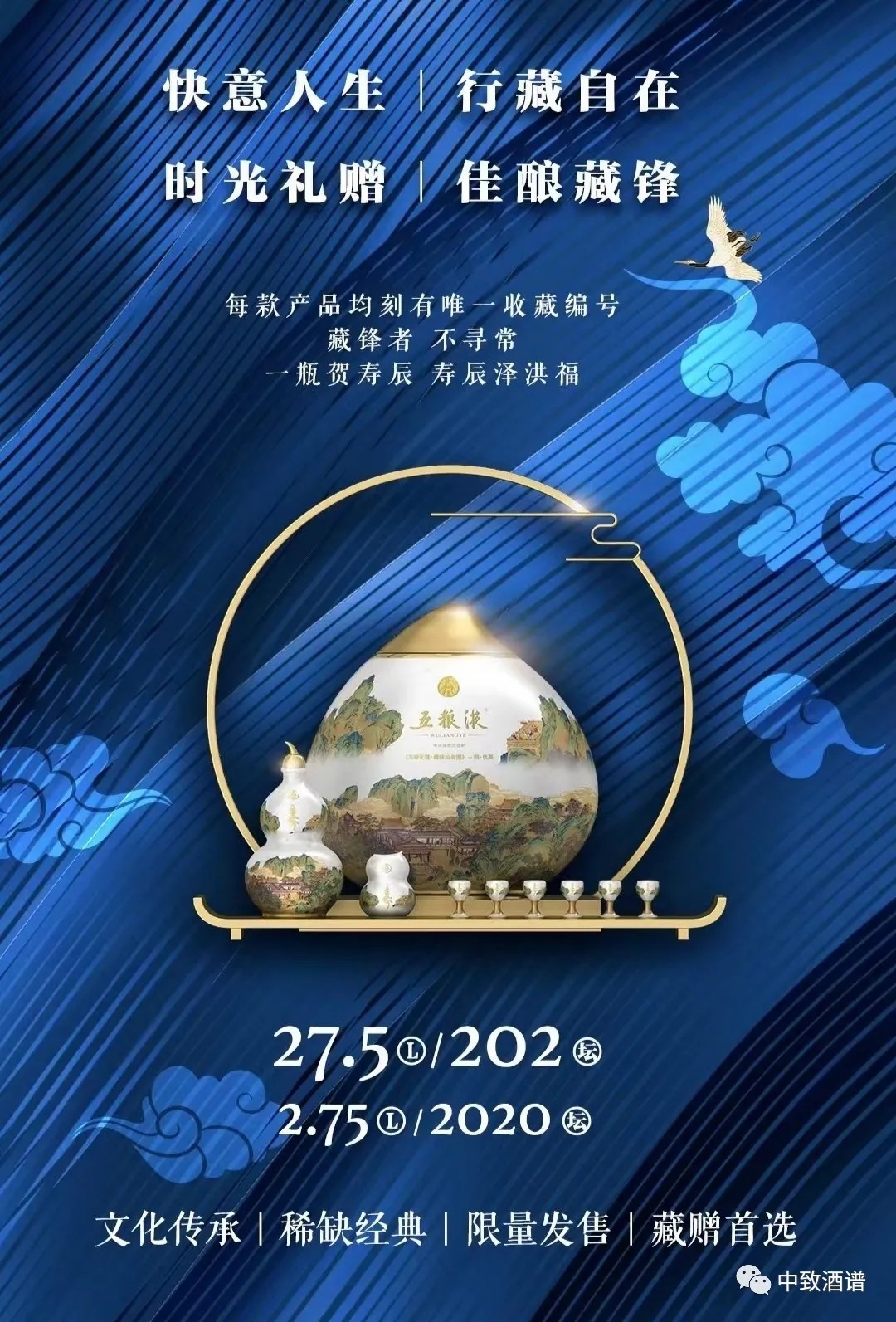 五粮液万寿无疆五粮液寿桃2.75L浓香型白酒jpg