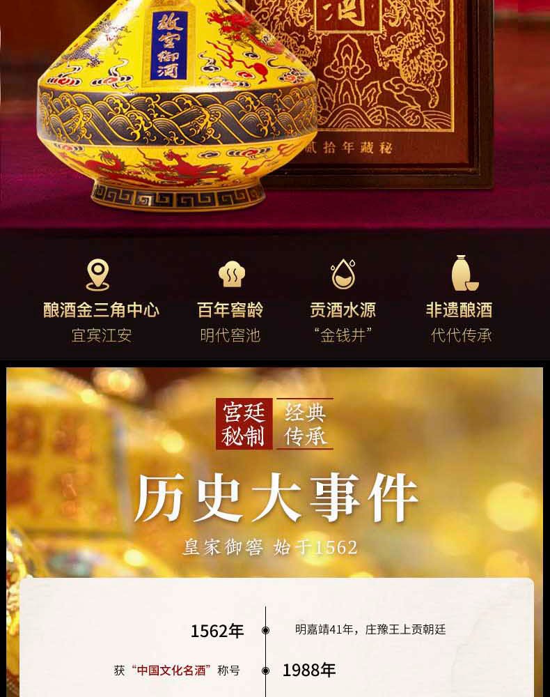 12-13年产故宫御酒九龙坛52度500ml浓香型jpg