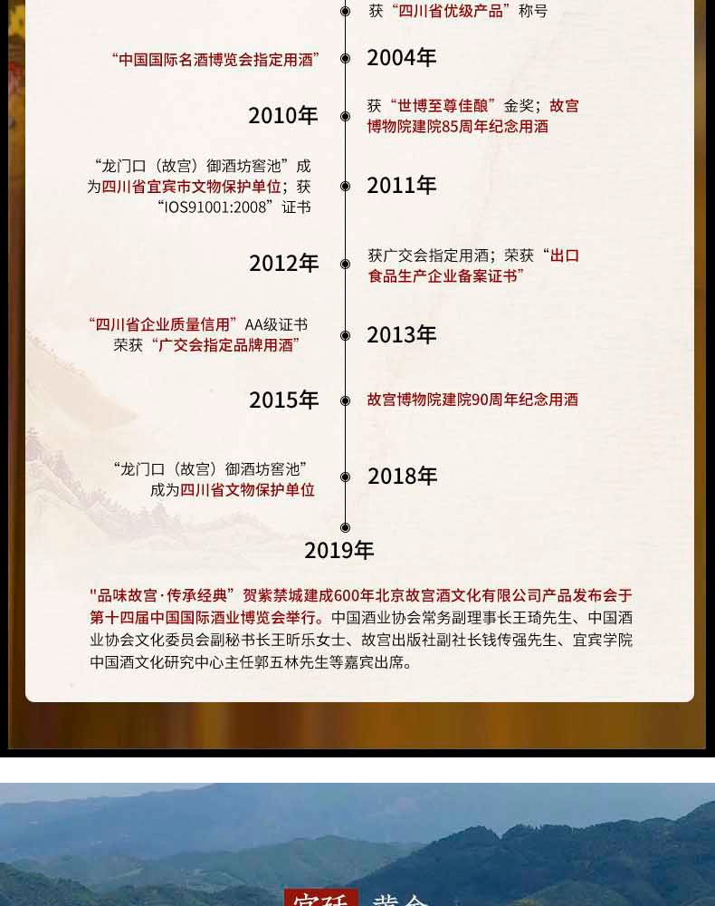 12-13年产故宫御酒九龙坛52度500ml浓香型jpg