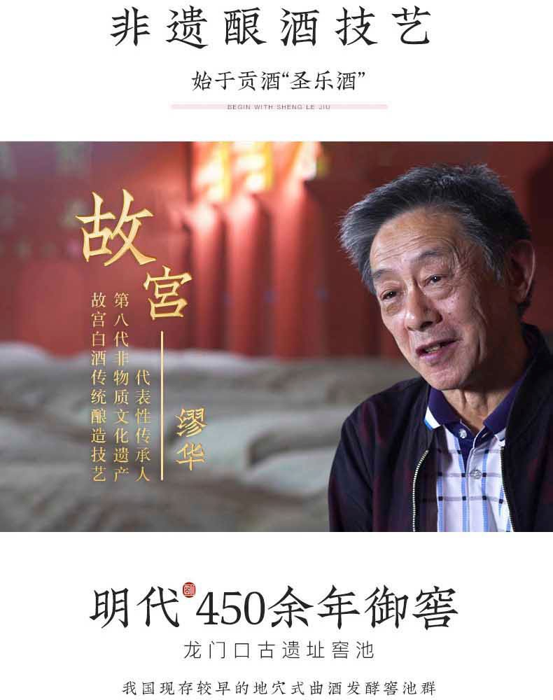 12-13年产故宫御酒九龙坛52度500ml浓香型jpg