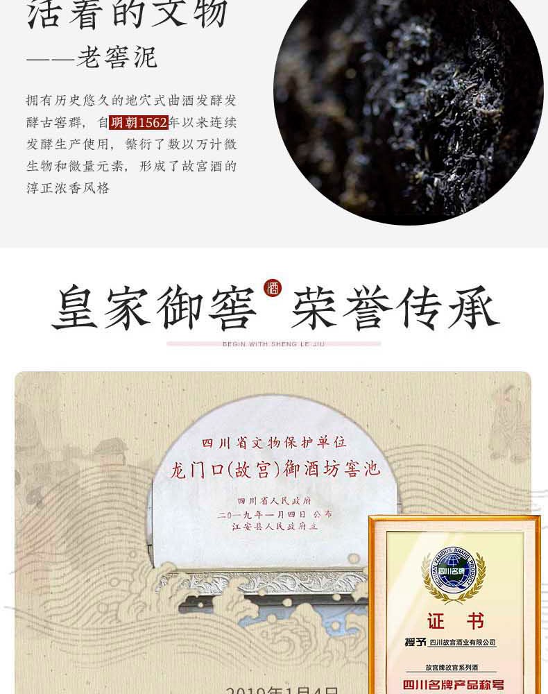 12-13年产故宫御酒九龙坛52度500ml浓香型jpg