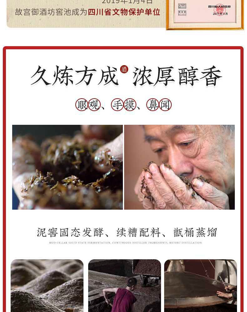 12-13年产故宫御酒九龙坛52度500ml浓香型.jpg