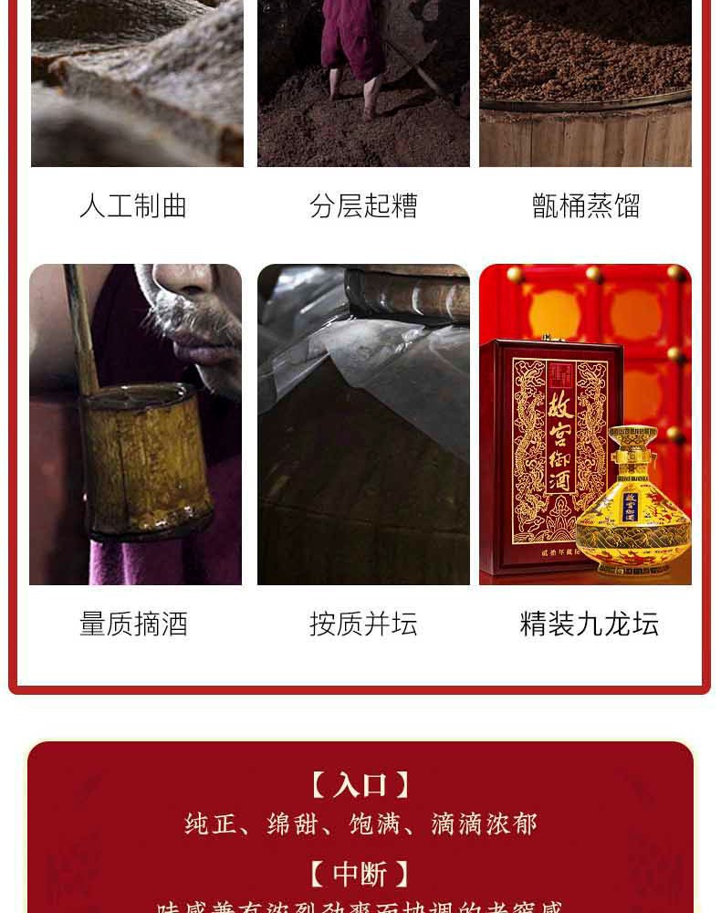 12-13年产故宫御酒九龙坛52度500ml浓香型.jpg