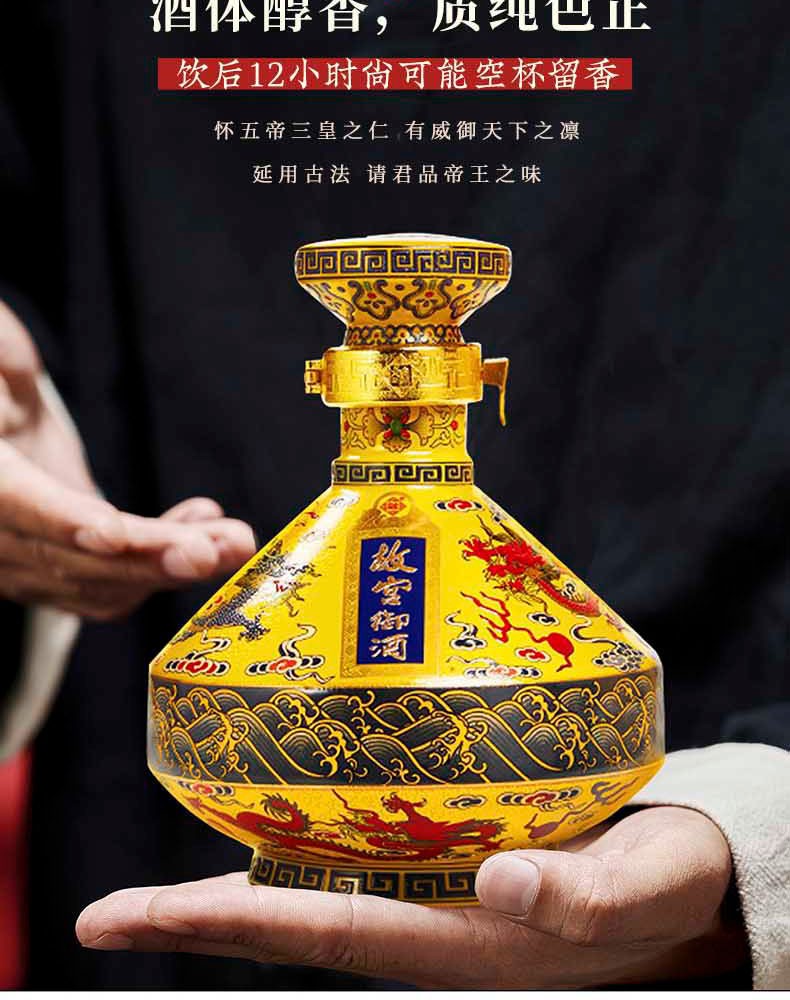 12-13年产故宫御酒九龙坛52度500ml浓香型.jpg