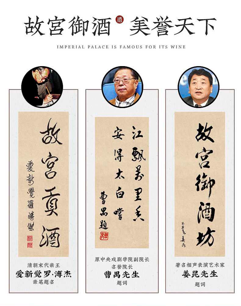 12-13年产故宫御酒九龙坛52度500ml浓香型.jpg