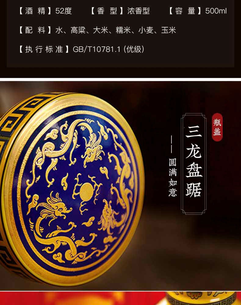 12-13年产故宫御酒九龙坛52度500ml浓香型.jpg