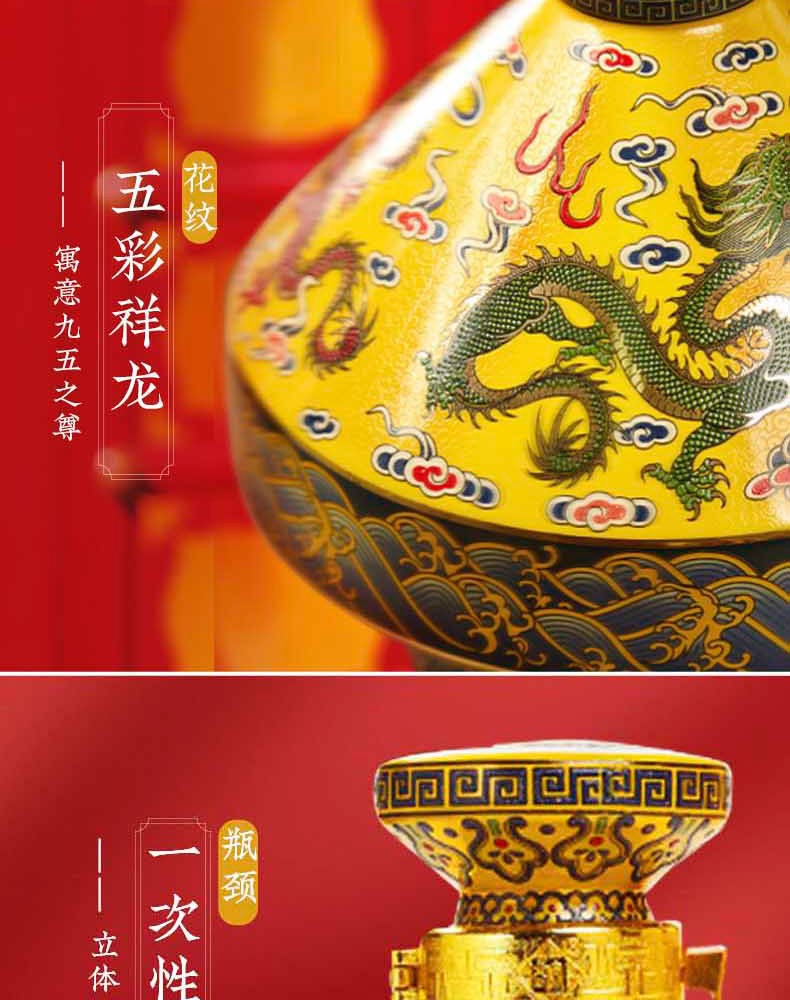 12-13年产故宫御酒九龙坛52度500ml浓香型jpg