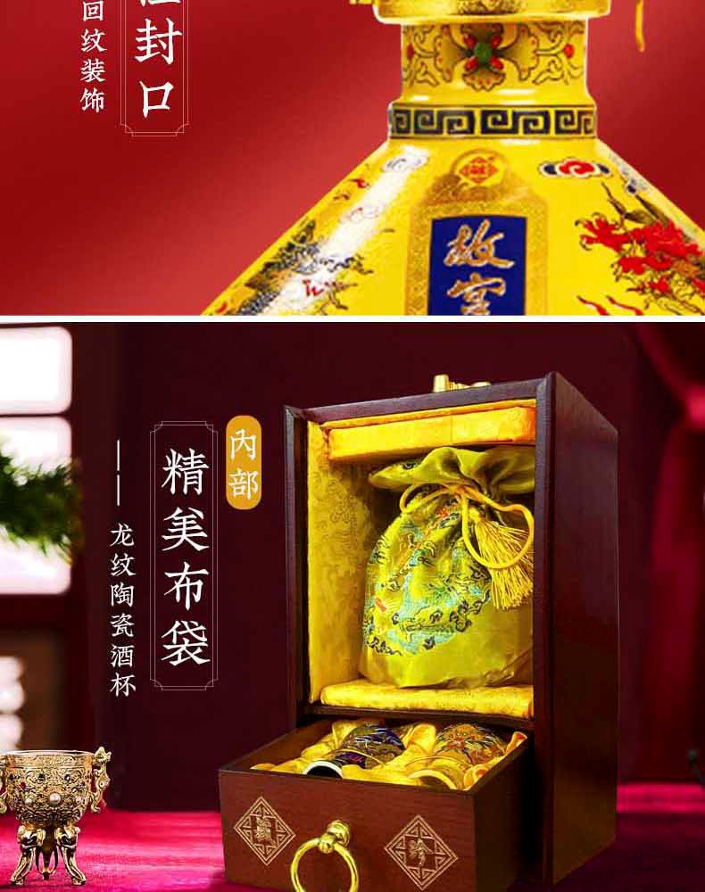 12-13年产故宫御酒九龙坛52度500ml浓香型jpg