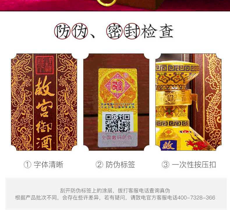 12-13年产故宫御酒九龙坛52度500ml浓香型pg