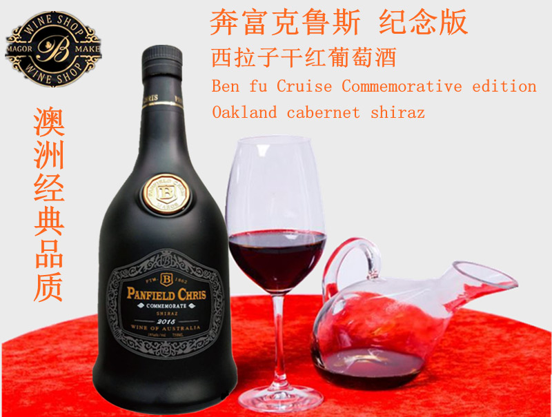奔富克鲁斯纪念版葡萄酒红酒750ml.jpg