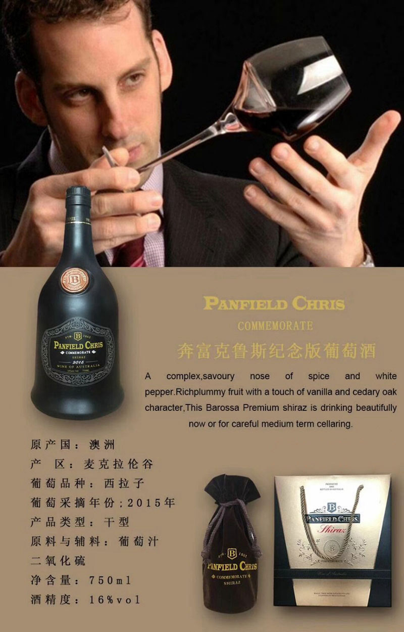 奔富克鲁斯纪念版葡萄酒红酒750ml.jpg