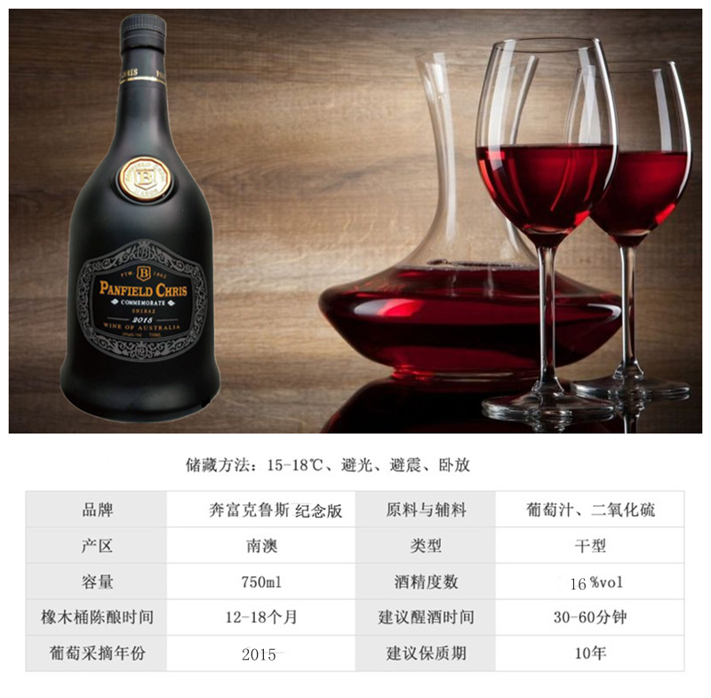 奔富克鲁斯纪念版葡萄酒红酒750mljpg
