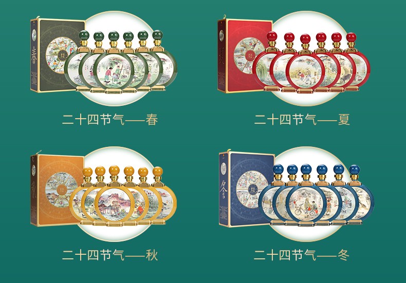 五粮液52度春夏秋冬二十四节气酒（春）6瓶装整箱jpg