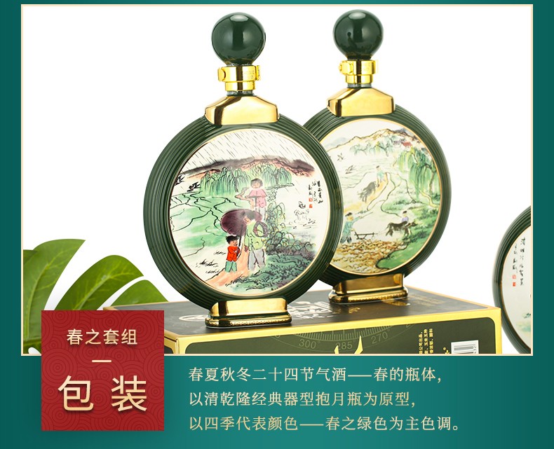 五粮液52度春夏秋冬二十四节气酒（春）6瓶装整箱.jpg