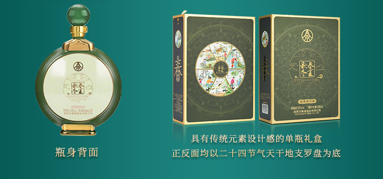 五粮液52度春夏秋冬二十四节气酒（春）6瓶装整箱jpg