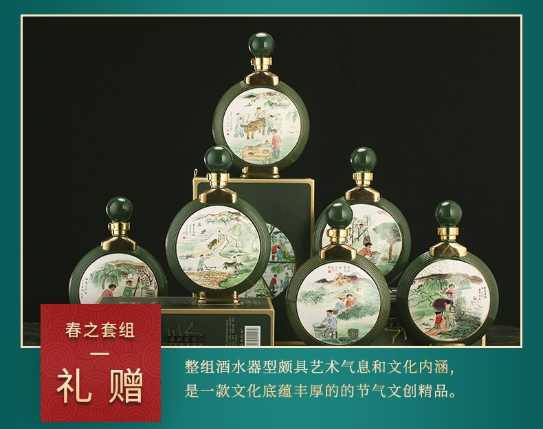 五粮液52度春夏秋冬二十四节气酒（春）6瓶装整箱.jpg