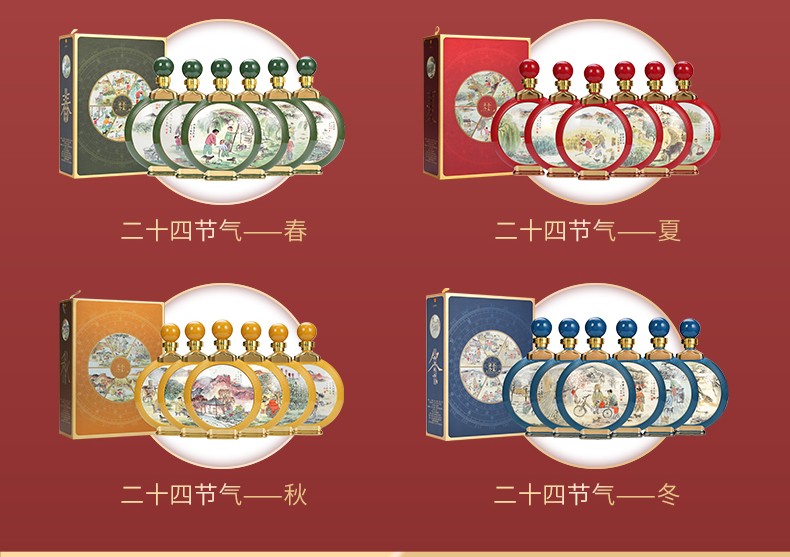 五粮液52度春夏秋冬二十四节气酒（夏）6瓶装整箱.jpg