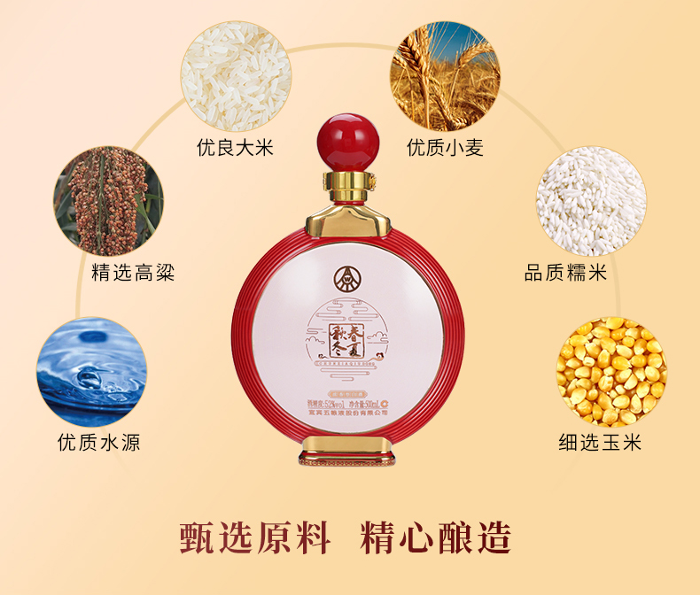 五粮液52度春夏秋冬二十四节气酒（夏）6瓶装整箱jpg