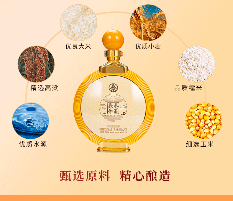 五粮液52度春夏秋冬二十四节气酒（秋）6瓶装整箱gif