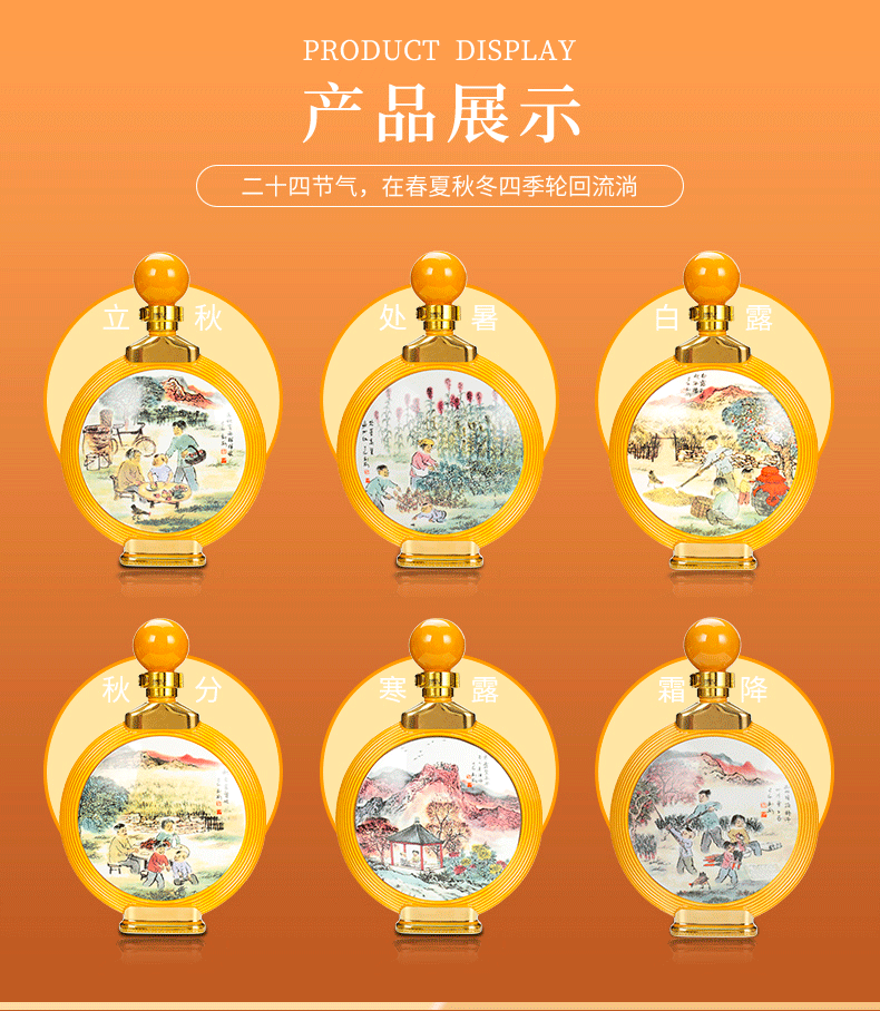 五粮液52度春夏秋冬二十四节气酒（秋）6瓶装整箱.gif