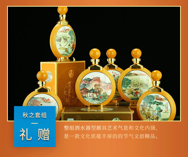 五粮液52度春夏秋冬二十四节气酒（秋）6瓶装整箱gif