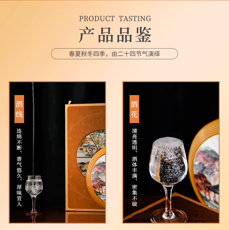 五粮液52度春夏秋冬二十四节气酒（秋）6瓶装整箱.gif