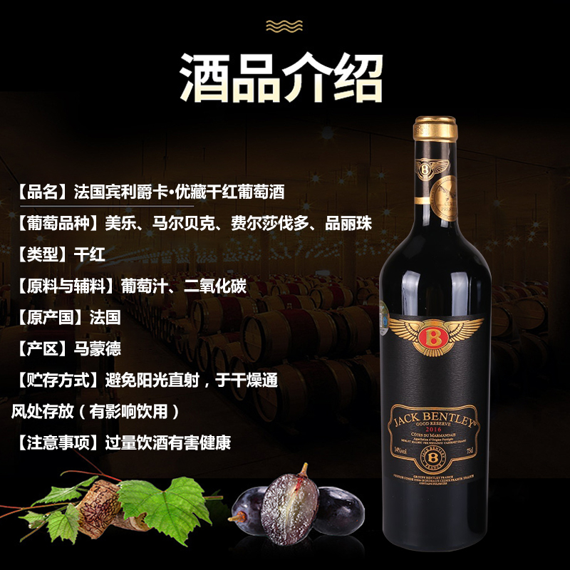法国宾利爵卡优藏干红葡萄酒750ml.jpg