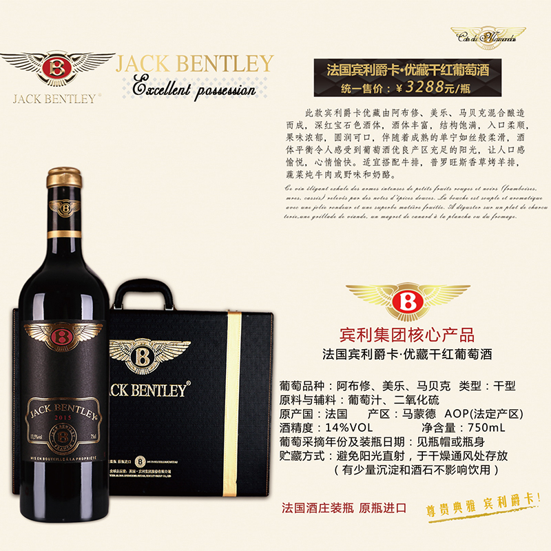 法国宾利爵卡优藏干红葡萄酒750ml.jpg