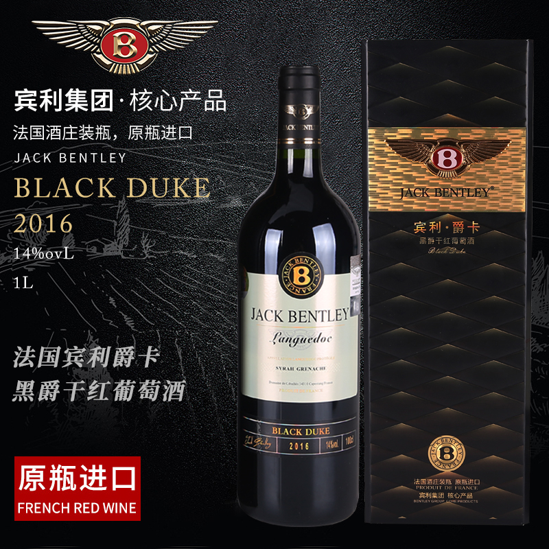 法国宾利爵卡黑爵干红葡萄酒1000ml单瓶红葡萄酒.jpg