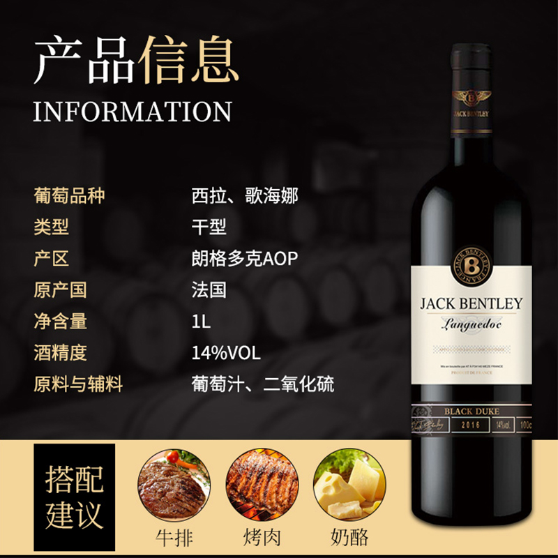 法国宾利爵卡黑爵干红葡萄酒1000ml单瓶红葡萄酒jpg